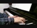 「WORLD'S END UMBRELLA」をアレンジして弾いてみた