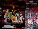 【曲差し替え】東方風神録_NORMAL_魔理沙（魔法使い装備）_3～4面