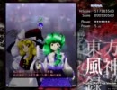 【曲差し替え】東方風神録_NORMAL_魔理沙（魔法使い装備）_5～6面
