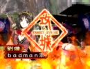 【三国志大戦3】鳥取県民の大会編【LE単】