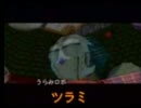 【がんばれゴエモン ネオ桃山幕府のおどり】VSツラミ【BGM】　