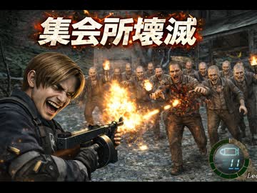 [TAS]PS2 バイオハザード4 Load Pro Part3