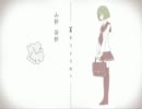 【ロリたん】キリトリセン【歌ってみた】