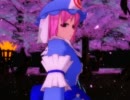 【MMD】 幽々子様に「ロミオとシンデレラ」を踊ってもらった【東方】