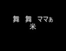 太鼓の達人　many wow bang!　空耳