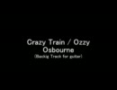 OZZY OZBOURNE / CRAZY TRAIN ギターカラオケ（本人歌唱歌入り）