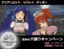 【卓M@ｓ】アリアンロッド・リプレイ・ディガー ６－１