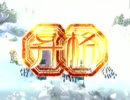 [三国志大戦3.59_A_2]能登麻美子がとりあえず覇王を目指す。５７[麻痺矢]