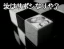 【東方有頂天】 汝はサポシなりや？ Game4-1