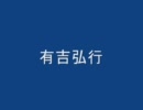 芸能人のあだ名　110116