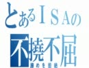 ガンダムNY44Sクラス[戦場の絆]　PN:ＩＳＡ