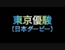 東方でウイニングポスト６PK　第８２話