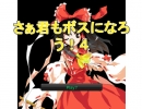 東方をプレイしてみた（ズル）