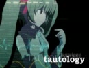 『tautology-short ver.- 』　歌ってみた。