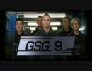 GSG-9 第１話「銃火の洗礼」前編