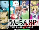 うたらんＳＰ_2011　第3部