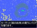【Phun】ミサイル防衛システム2