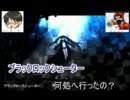 ブラックロックシューターを歌ってみた【ver　kobo　with　伊藤さん】
