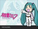 初音ミクさんに「突撃ヒューマン」を歌っていただきました