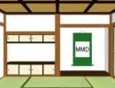 【MMD】からくり屋敷・改Ｍｋ-２