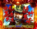 【パチンコ】CR戦国KIZUNA第２陣　紅の修羅　テスト