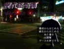 【実況】現代怪奇譚～Mary in the Garden～／ema　（最終回）