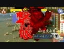 【戦国大戦】小笠原流礼法陣はわしが育てたpart7