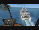 [FSX]ヘリのチュートリアル12