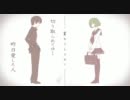 キリトリセン　歌ってみた　ロイ