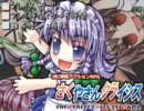 【東方】(肉)弾幕アクションRPG「さくやさんクライシス」PV【二次創作】