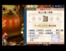 [MHP3]初心者さんいらっしゃい[実況]　その64　弓でティガレックス