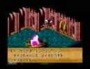スーパーマリオRPG　実況プレイ　Part24