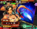 【三国志大戦３】象さんたちの天竺行 #36