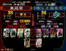 【三国志大戦3】チーム布教動画その３０【萌えすぎ注意】