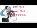 【RO】 2011/3/6　Gv　Fenrir　ギロチンクロス