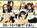 KORG DS-10+で「けいおん!!」より「U&I」