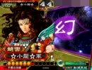 【三国志大戦3】小龍道中記～麒麟児救護と曲を奏でるのだ～20