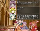 【東方卓遊戯】さとり様とGURPS UNISSIAN　1-7【東方筒星座】