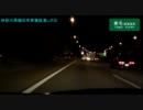 第6回春の車載動画オフin静岡に行ってみた～移動編～Part.1