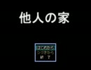 【他人の家】ツンデレの空き巣探索01【rikuw】