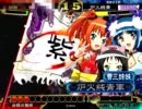 【曹三姉妹】残念覇者が天使達人を目指す　12G目【三国志大戦３】