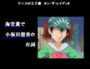 【ラジプリ】ジングル集３