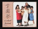 ギャルゲーの始祖と名高い実写ギャルゲー〝卒業R〟を実況(四日目)