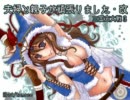 【三国志大戦3】夫婦と親子が頑張りました・改【vs五虎将】200