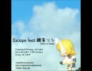 【鏡音リンWarm&Sweet】Escape【オリジナル】