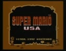 【実況無】SUPER MARIO USAをプレイ!