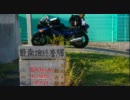 ぬるりバイク旅紀行　ぐるり九州一周編　Travel.9　 最南端の終着駅へ