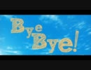 【GUMI】Bye Bye!【オリジナル】