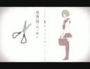 【歌ってみた】キリトリセン【ランジェ】