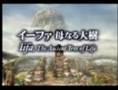 バイト帰りに買ったFF9を実況プレイpart.22 前編